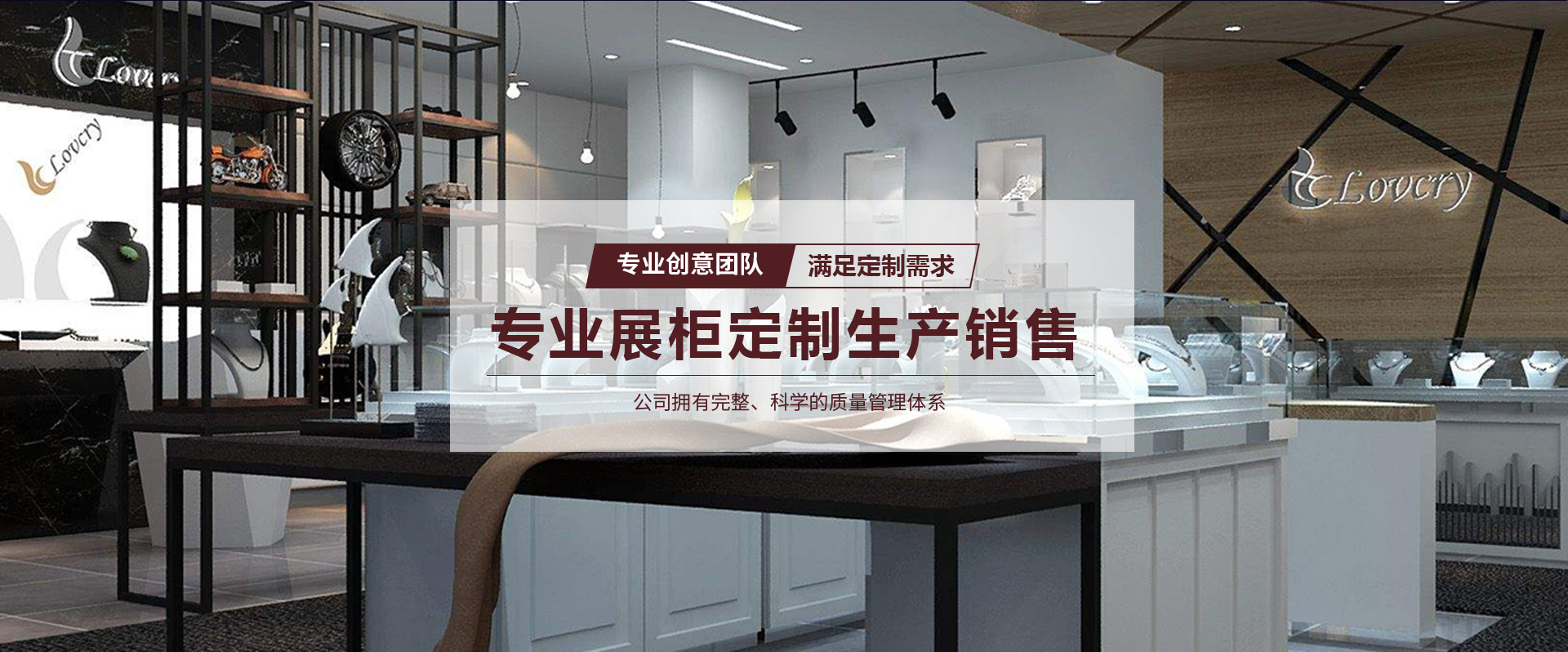展柜定制,产品展柜定制,展柜定制厂家,