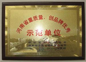 资质荣誉