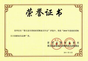 资质荣誉