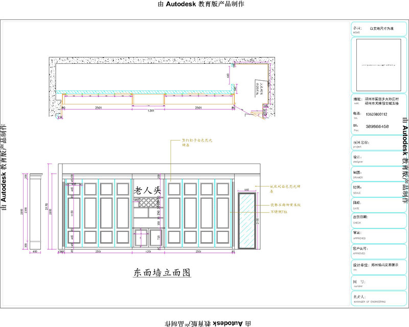 立面2.jpg 立面2.jpg