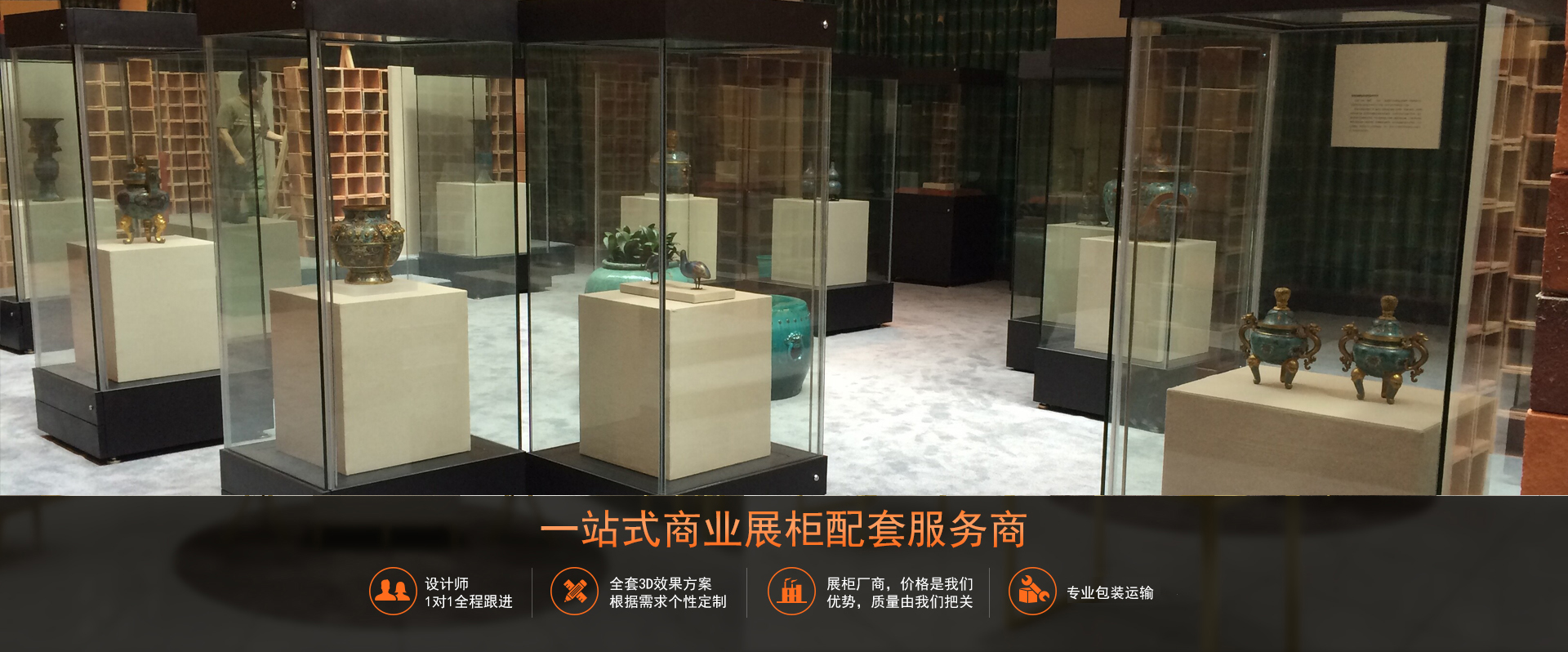 展柜定制,产品展柜定制,展柜定制厂家,