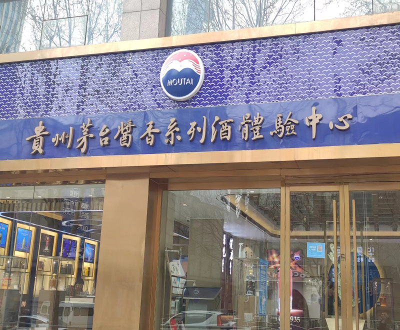 烟酒展示柜定做.jpg 烟酒展示柜定做.jpg