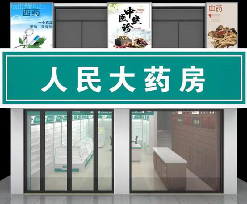 药品展示柜品牌合作