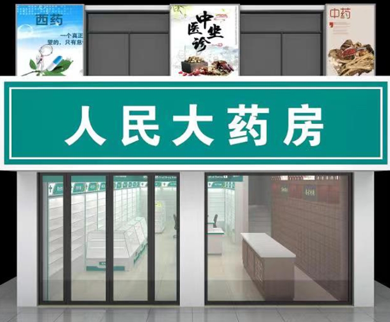 药品展示柜品牌合作